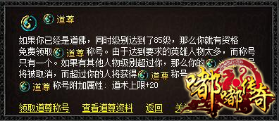道尊.png